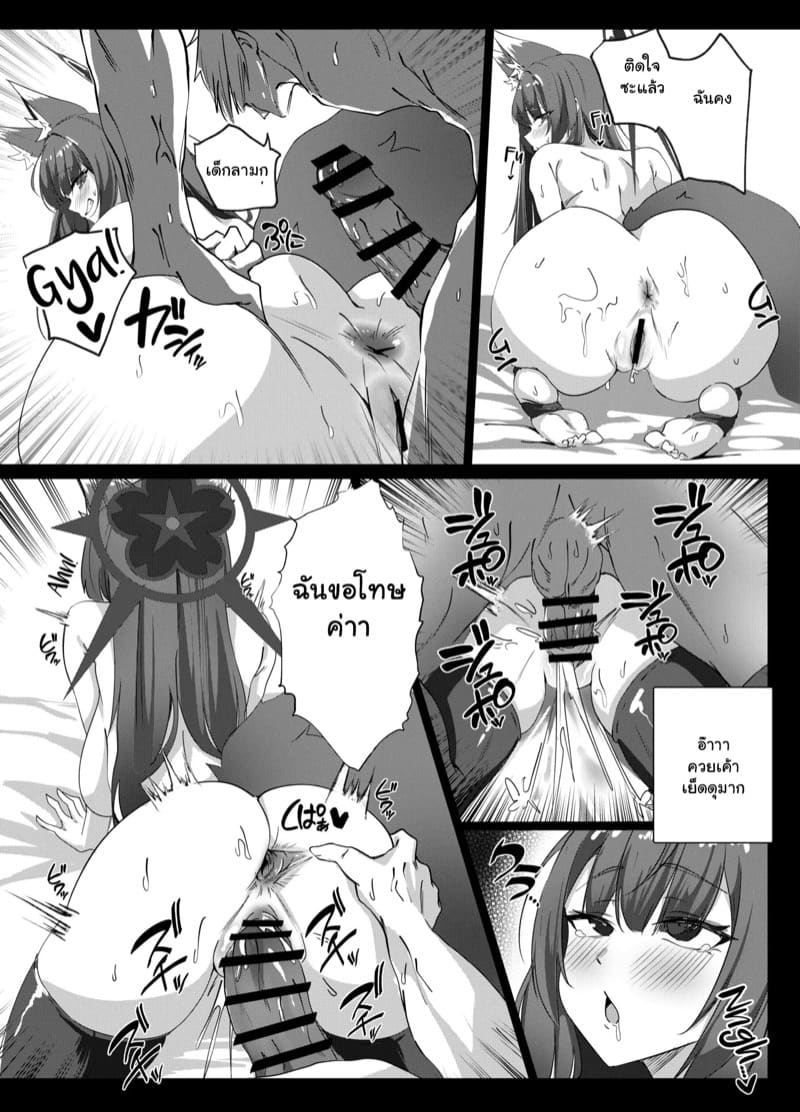 มีเรื่องขอร้องเซนเซ